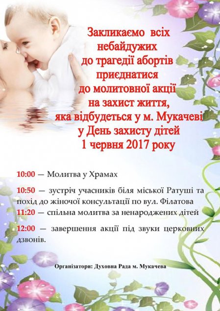 marsh za zhittya 2017